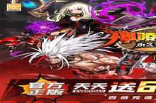 《神陵武装》官方最新<em>版</em>今日隆重更新 开启新服大礼包共襄盛举