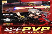下载最新版《神陵武装》领礼包 2025年05月20日开新服入驻享福利
