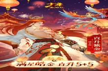 下载最新版《少年西游记》领礼包 2025年05月17日开新服入驻享福利