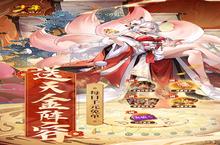 《少年西游记》新服终于来了 新老玩家迎全新版共享多重礼包