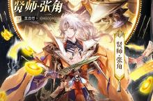《少年三国志2》新服终于来了 新老玩家迎全新版共享多重礼包