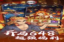 《鬼剑豪》新服终于来了 新老玩家迎官方最新<em>版</em>共享多重大礼包