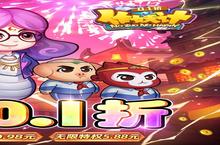 《作妖计》火爆新服全新版开启 下载全新版迎风起航