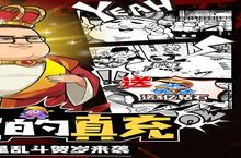 《<em>漫斗</em><em>纪元</em>》新服隆重开启 下载新版本<em>漫斗</em><em>纪元</em>迎接新征程