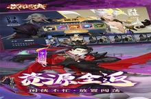 《武林闲侠》元宵大狂欢（线下申请）