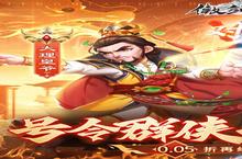 傲剑情缘（0.05折夺<em>武林</em>至尊）电脑版 电脑玩傲剑情缘（0.05折夺<em>武林</em>至尊）<em>模<em>拟器</em></em>下载、安装攻略教