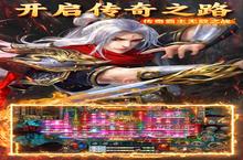 下载最新版《霸刀传奇》领礼包 2025年01月26日开新服入驻享福利
