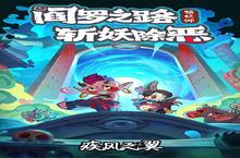 《疾风之翼》周末活动（线下<em>申请</em>）
