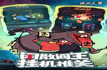 《疾风<em>之翼</em>》官方最新版今日隆重更新 开启新服大礼包共襄盛举