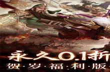 《<em>三国</em><em>之</em><em>空<em>城计</em></em>》新服强势开启 下载最新<em>版</em><em>三国</em><em>之</em><em>空<em>城计</em></em>迎接新征程