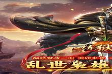 炼狱<em>战神</em>（魔战三国）电脑版 电脑玩炼狱<em>战神</em>（魔战三国）<em>模<em>拟器</em></em>下载、安装攻略教程