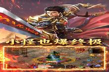 【新游推荐】炼狱战神（魔战三国）今日<em>1</em><em>号</em>首发上线