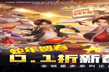 《<em>全</em><em>明星</em><em>激斗</em>》称号定制活动（线下申请）