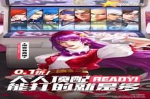 下载官方最新版《<em>全</em><em>明星</em><em>激斗</em>》领礼包 明天开新服创角享福利