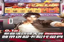 《全明星激斗》又双叒开新服 小伙伴们一起来下载吧