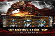 大佬入坑看新服 《烈火<em>战</em>车》新服开启 官方最新版下载奉上