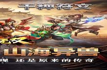 《主宰无双》<em>新</em>服终于来了 <em>新</em>老玩家迎全<em>新</em>版共享多重福利