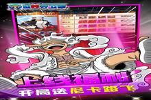 下载官方最新版《世界守卫军》 坐等千人新服开启