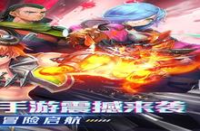 《<em>全职</em><em>猎</em>手》新服隆重开启 下载全新版<em>全职</em><em>猎</em>手迎接新征程