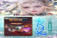 下载官方最新版《<em>神创</em><em>九州</em>》 磨刀霍霍向新服