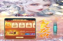 仙侠手游《<em>神创</em><em>九州</em>》开新服 数万玩家已更新官方版