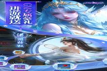 《仙侠<em>神域</em>》新服强势开启 下载最新版仙侠<em>神域</em>迎接新征程