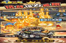 风暴之眼新服强势来袭 最新<em>版</em>风暴之眼下载一起来了
