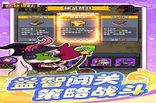《萌萌塔防》新服终于来了 新老玩家迎官方最新版共享多重大礼包