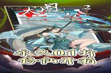 《太阁立志2》官方最新版今日隆重更新 开启新服大礼包共襄盛举