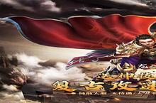 《龙之守护》官方最新版今日隆重更新 开启新服<em>大</em>礼包共襄盛举