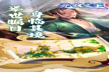 《<em>无双</em>之王》累充额外礼包（线下申请）