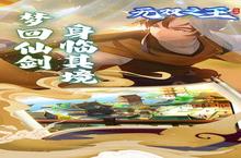 《无双之王》服务器冠名（线下申请）