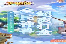 《大圣觉醒》怎么下载 2025最新如何下载大圣觉醒官方安卓包？