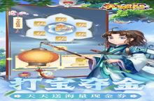 《大圣觉醒》踏青限时单日（线下申请）