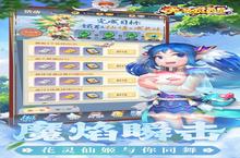 《大圣觉醒》踏青限时单日（自动发放）