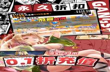 《潘多拉归来》单日累充活动（线下申请）