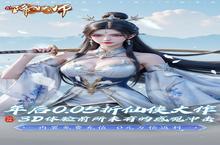 <em>五行</em><em>降妖</em><em>师</em>（0.05<em>折</em>一剑诛仙）充值多少<em>折</em>扣？最新充值<em>折</em>扣介绍