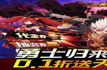 《深渊契约》怎么下载 2025最新如何下载深渊契约官方安卓包？