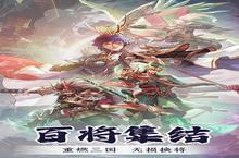 君成天下（<em>内置</em><em>0.1</em>折免费版）电脑版 电脑玩君成天下（<em>内置</em><em>0.1</em>折免费版）<em>模<em>拟器</em></em>下载、安装攻略教程