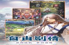 《君成天下》新服终于来了 新老玩家迎全新版共享多重礼包