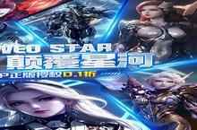 《<em>吞噬</em>星空：黎明》新服隆重开启 下载新版本<em>吞噬</em>星空：黎明迎接新征程