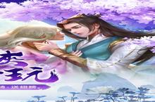 仙侠手游《<em>神州</em>豪侠》开新服 数万玩家已更新官方版