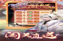 《神州豪侠》单日大额活动（客服申请）