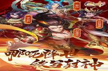 《九州群将录》官方版今日隆重更新 开启新服礼包共襄盛举
