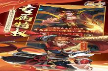 《<em>九州</em><em>群<em>将录</em></em>》全新版下载人气爆棚 今日紧急加推新服
