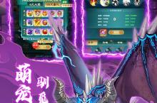 《神魔仙尊》新服终于来了 新老玩家迎全新版共享多重福利