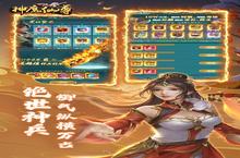 《神魔仙尊》海量大<em>礼包</em>等你来战 新版本神魔仙尊下载一并送上