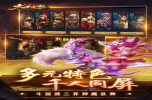 《大圣之怒》新服等你来战 官方最新<em>版</em>大圣之怒下载一并送上