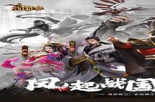 《战国梦》怎么下载 <em>2</em>0<em>2</em>5最新如何下载战国梦官方安卓包？