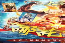 《太吾纪元》海量大礼包等你来战 新<em>版</em>本太吾纪元下载一并送上